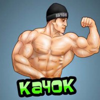 Быть качком: ПЛЮСЫ и МИНУСЫ. - YouTube