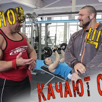 Щукин и Крылов качают спину!!! - YouTube