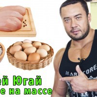 Сергей Югай / Питание на массе - YouTube