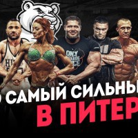 Живая Сталь в преддверии чемпионата Санкт-Петербурга (preview) - YouTube