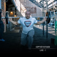 Сергей Кулаев Live - 1 - YouTube